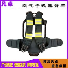 便携可调节背板正压空气呼吸器背托便携式空气呼吸器背架