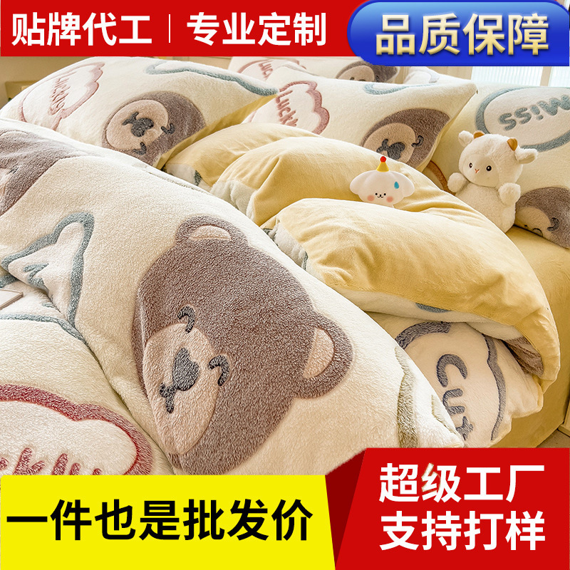 厂家定制冬季牛奶绒四件套双面加绒高克重被套床单学生宿舍三件套