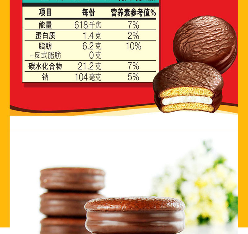 好丽友派巧克力味6枚装蛋黄派涂层蛋糕面包早餐糕点充饥休闲食品