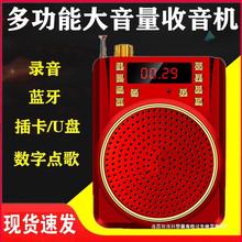 多功能收音机大音量蓝牙音乐播放器老人迷你插卡小音响小录音机