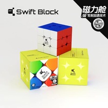 Gan新品SwiftBlock 355S三阶魔方可视磁力舱初学早教儿童益智玩具