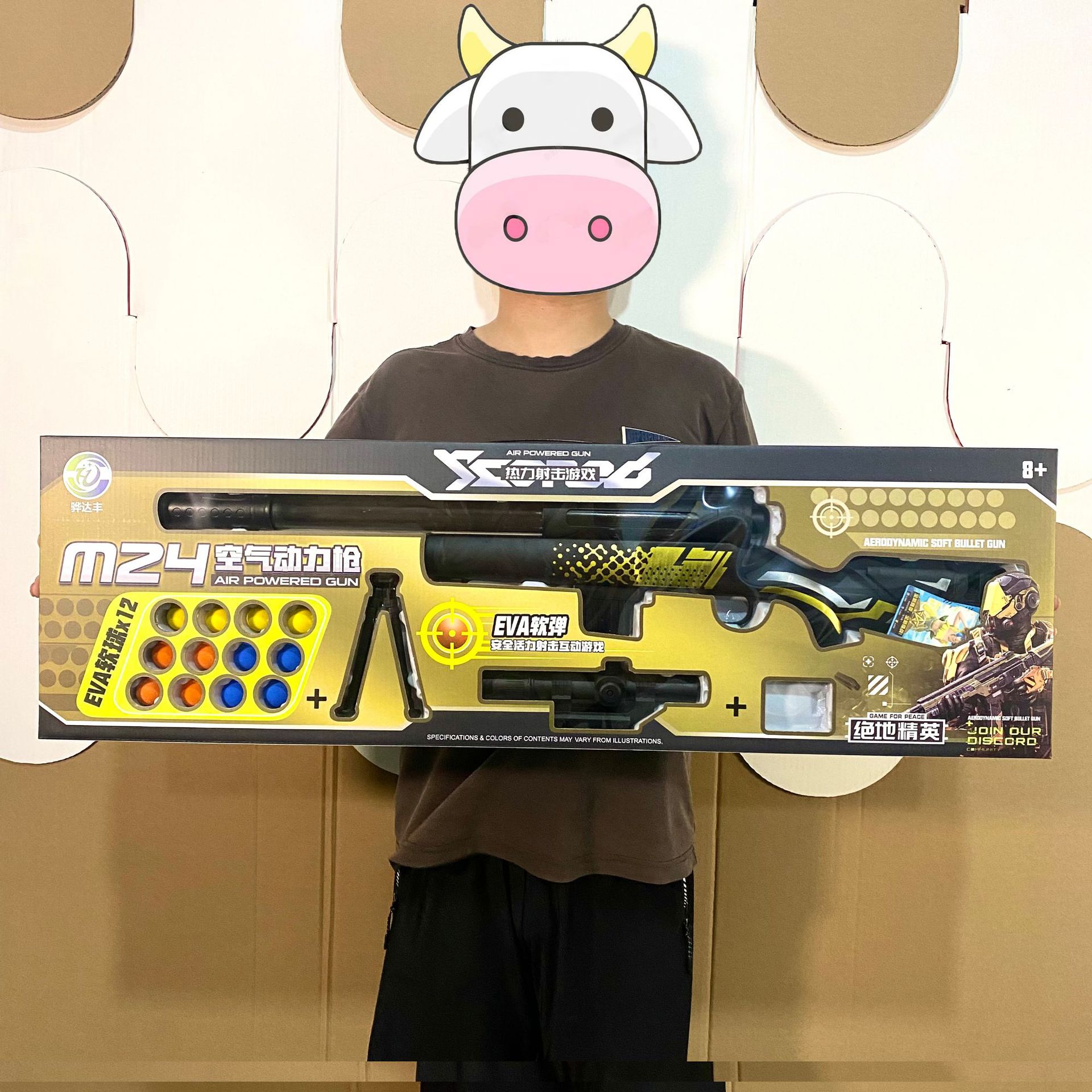 大号儿童m24空气动力玩具枪吃鸡游戏玩具模型枪eva软弹枪道具装备