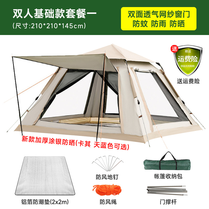 Outdoor Tent Automatic Tent Camping Portable Tent Outdoor Outdoor Camping Rainproof Beach Tent