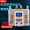 单相隔离调压器3KVA实验室测试电源0-220V/300/500V可调变压器3KW|ms 单相隔离调压器3KVA实验室测试电源0-220V/300/500V可调变压器3KW|ms