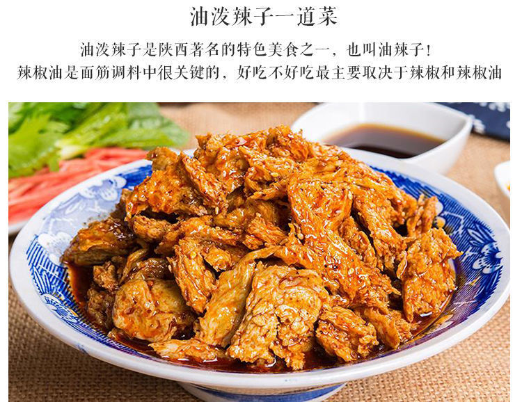 手撕面筋陕西岐山特产烤麸素食擀面皮凉皮伴侣水洗纯手工面筋现做