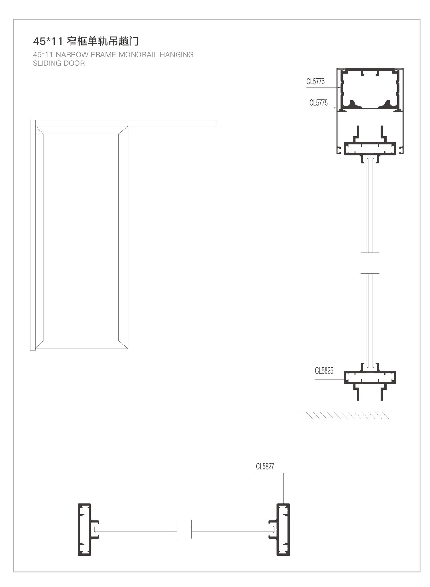 45*11窄框吊轨推拉门竖格栅铝型材铝合金极简门铝主框盖板副套