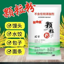 新国标林中虎中筋颗粒面粉50斤家用小麦粉沙子粉25kg无添加剂河北