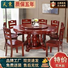 实木餐桌椅组合仿古雕花中式简约家用带转盘吃饭桌实木歺桌大圆桌