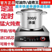 电磁炉5000W商用平面商业食堂饭店爆炒炉5kw大功率卤肉烧水煲汤炉