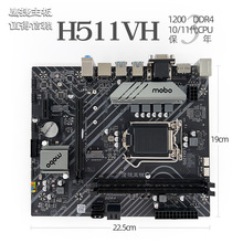 鹰捷H511 VH DDR4主板1200针10代11代 I3 I5 I7CPU HDMI DP三年保