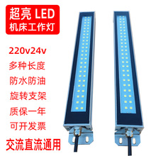 金属数控led机床工作灯车床24v220v防爆玻璃面板超亮