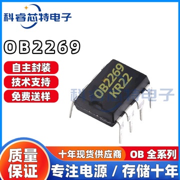 价格060.40起批≥10pcs规格型号ob2269cp0.