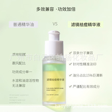 祛痘精华液祛痘印呵护敏感肌品牌定制开发OEM贴牌祛痘霜贴牌加工