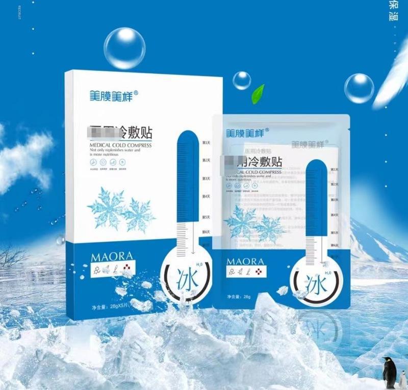 新品美膜美样冷敷膜保湿润肤面膜 孕妈妈可用滋润面膜5片装