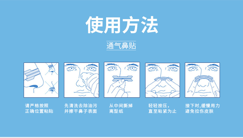 通气鼻贴 工厂直销鼻通贴物理扩张鼻贴55*16通气鼻贴批发跨境外贸