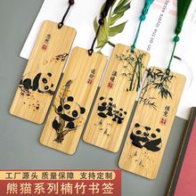 四川熊猫系列天然楠竹书签个性创意木质竹牌古典中国风旅游纪念品