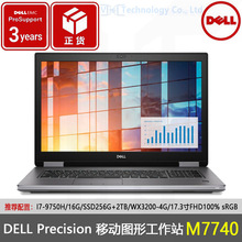 全新原装适用于戴尔DELL 16寸17.3寸M7550 M7680 M7780移动图形工