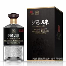 金奖沱牌珍藏5号整箱6瓶500ml52度浓香型白酒 整箱批发 一件代发