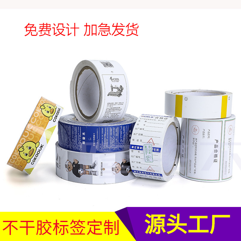 服装吊牌定 做制作三角形合格证标签不干胶印刷衣服吊牌定 制空白