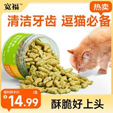 猫饼干宽福猫咪宠物零食磨牙洁齿清洁口腔高营养猫零食