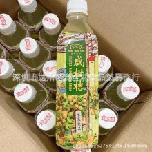 批发 香港品牌鸿福堂咸柑桔水果饮品果味饮料500ml15瓶一箱