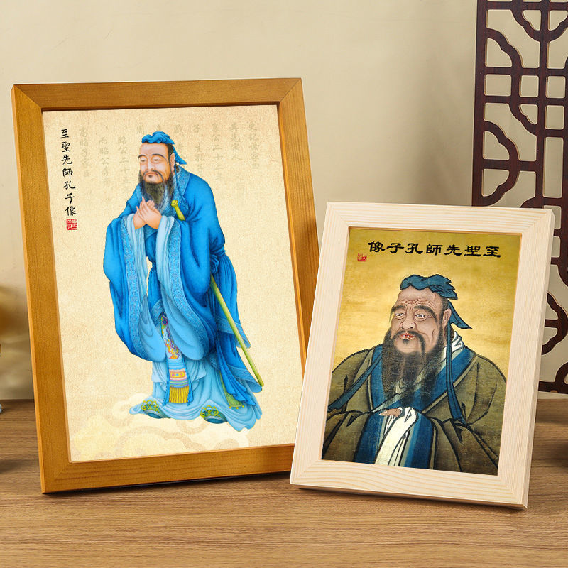 孔子画像孔夫子像孔圣人摆台相框书房儿童房学生励志桌面书桌挂画
