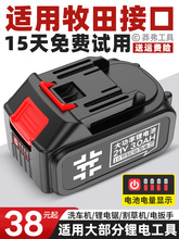 牧田通用电池洗车机大容量21V工具电锯锤割草角磨机电扳手锂电池