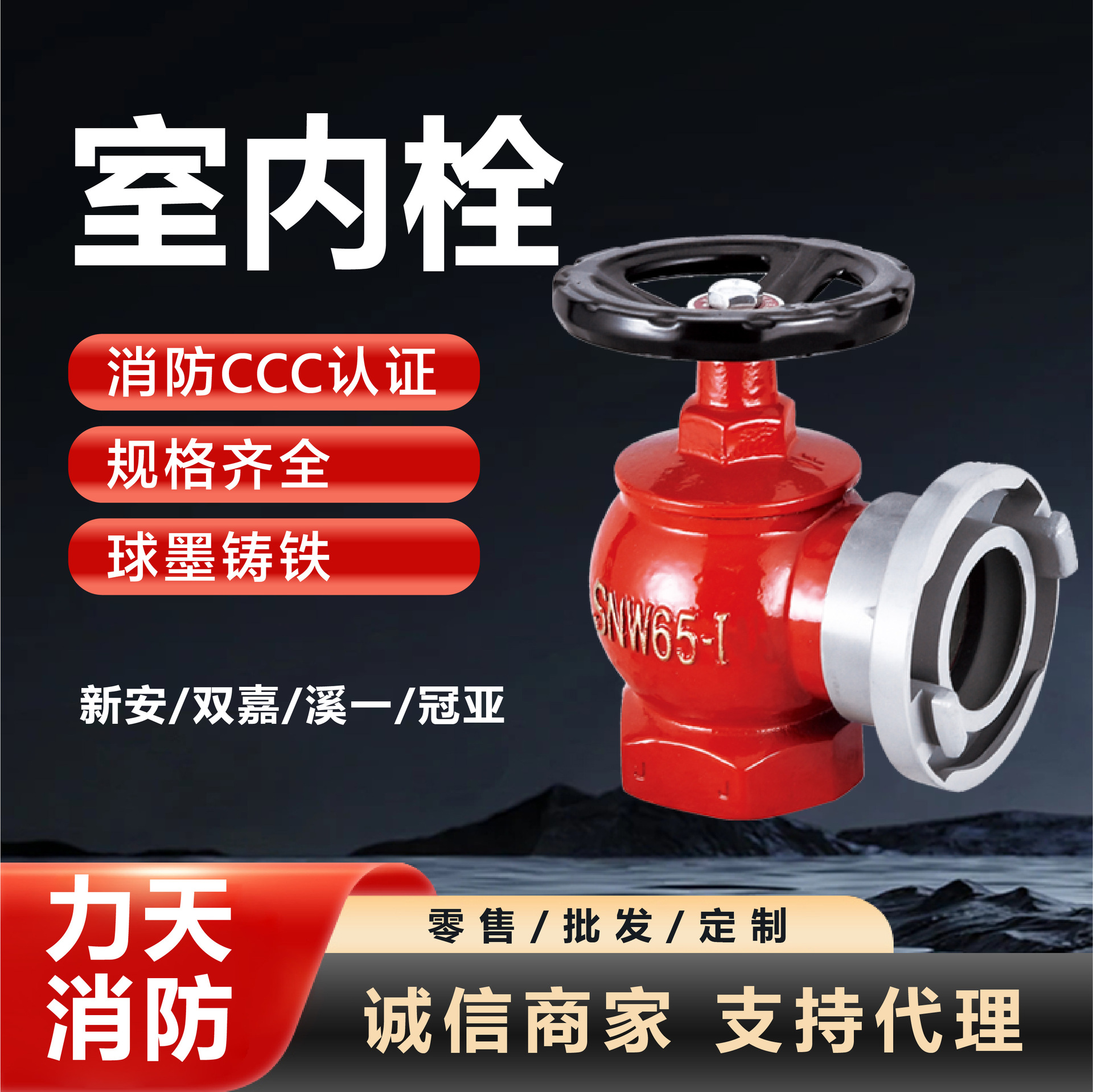 室内消火栓65三铜旋转减压稳压消防水带阀门规格齐全室内消防栓