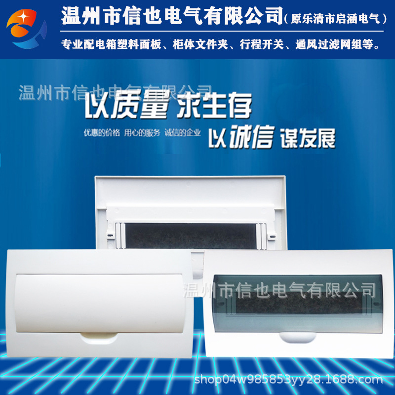 梅兰日兰塑料面板配电箱透明盖子pz30弧形全白罩可定制加工