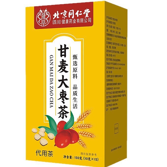 北京同仁堂朕黄甘麦大枣茶大枣大麦甘草茶夏季三伏大枣茶150g