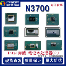 奔腾N3700 SR29E笔记本CPU电脑处理器4核4线程8GB BGA1170现货