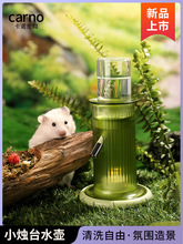 卡诺仓鼠水壶萤火之森烛台饮水器支架自动立式喂水壶樽金丝熊用品