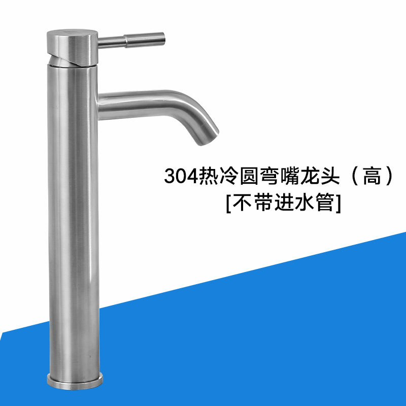 Factory Wholesale Basin Faucet 304 Stainless Steel Bathroom Toilet Curved Mouth Hot and Cold Inter-Platform Basin Washbasin Faucet Water Tap