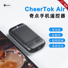 CheerTok Air奇点手机遥控器CHP03空气鼠标多功能触控板跨境新品