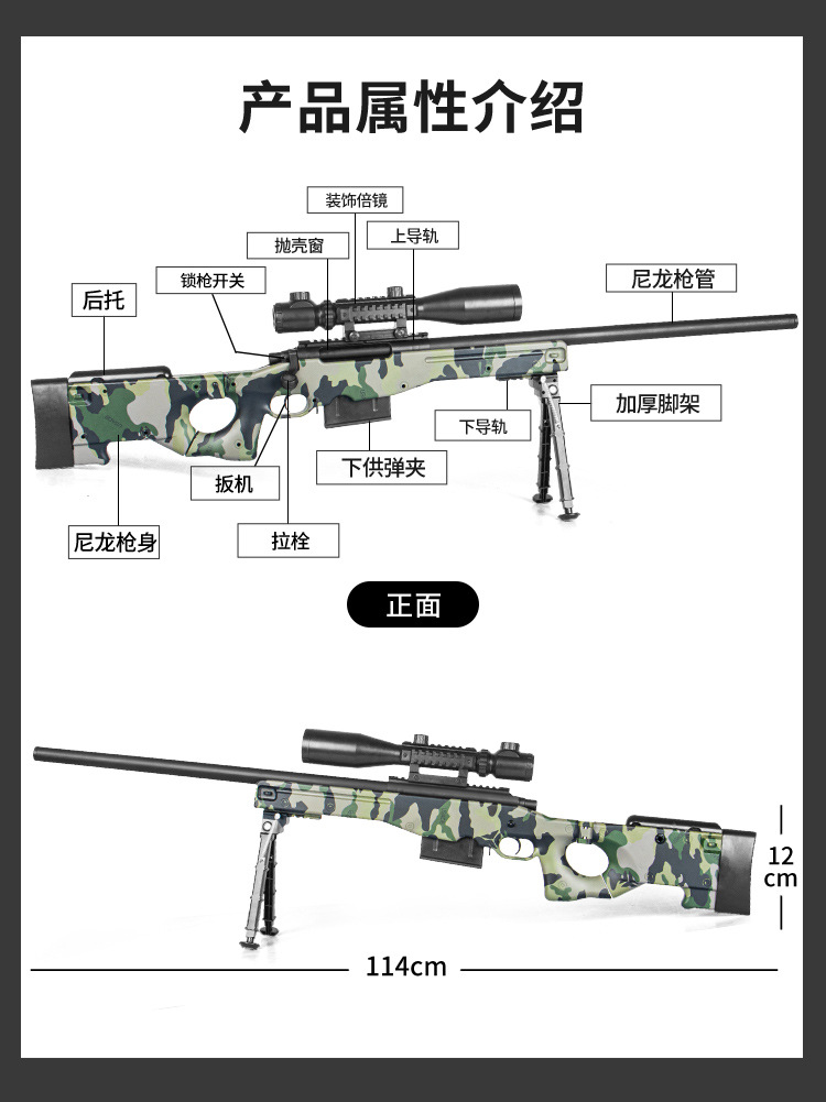 捷鹰awm儿童玩具枪狙击抛壳软弹枪男孩超大号吃鸡全套装备模型枪