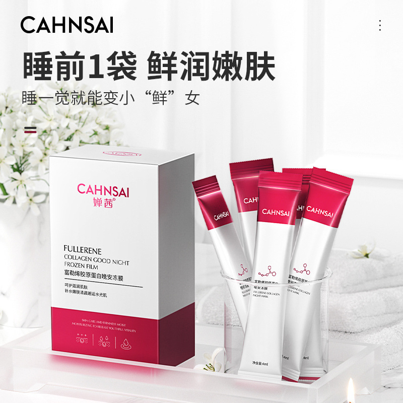 Chanrmshey Fullerene Collagen Collagen Firming Sleeping Mask Moisturizing Nourishing Repair Firming Skin Mask Wholesale