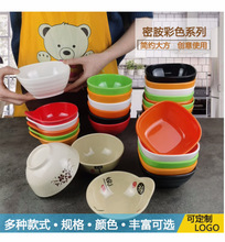 密胺碗塑料小碗商用米饭碗粥汤碗饭店餐厅食堂彩色仿瓷碗餐具