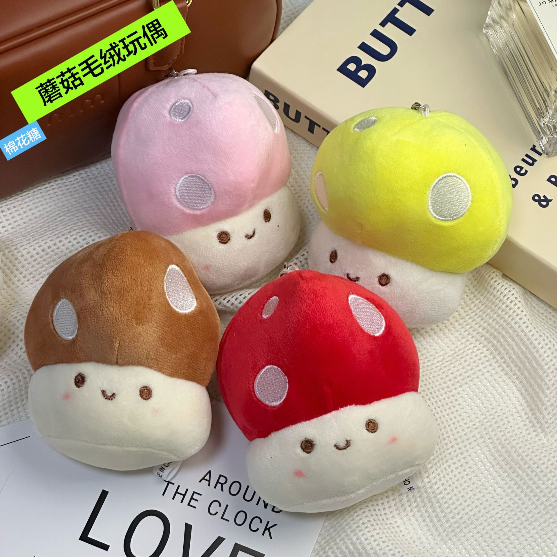 新款可爱卡通蘑菇玩偶抓机娃娃包包车钥匙扣挂件蔬菜毛绒玩具批发