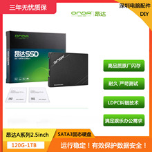固态硬盘 120G 240G 480G SSD笔记本台式机电脑SSD硬盘SATA6G