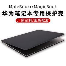 适用荣耀Magic MateBookD14保护套 华为笔记本电脑磨砂水晶保护壳