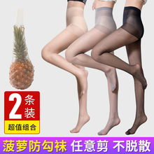 丝袜女夏季薄款连裤袜防勾丝长筒春秋光腿肉色神器打底菠萝水晶袜