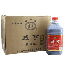 绍兴黄酒15°咸亨桶装精加饭2.5L*6桶整箱装现货批发