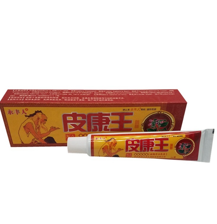 永丰人皮康王植物草本乳膏皮肤外用软膏15克-阿里巴巴