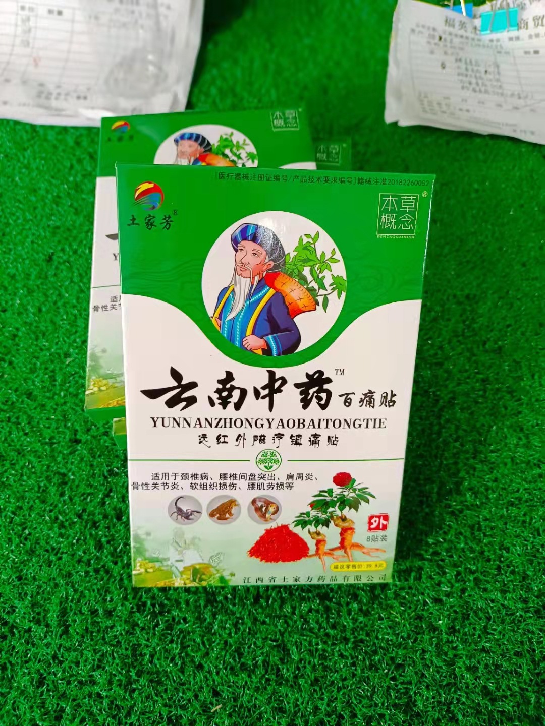 土家方新款小膏药云南中药百痛贴黑膏药贴江湖摆地摊产品厂家发货