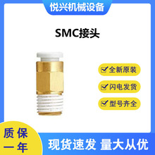 SMC直通接头KQ2H08-02AS全新原装