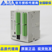 原装Delta台达DVP-SV高速型主机DVP24SV11T2 24点可编程控制器plc