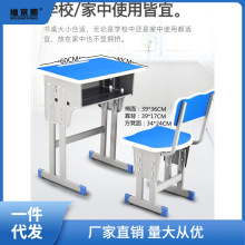 单双人小学生凳子教室书桌升降学习桌培训机构辅导班课桌椅套装