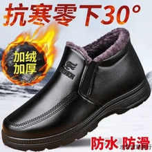 冬季老北京皮棉鞋高帮雪地靴休闲爸爸鞋防水加绒加厚鞋子