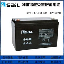 sail/风帆 46b24r-mf _ 风帆蓄电池6qw45适配五菱宏光荣威ei6面包车