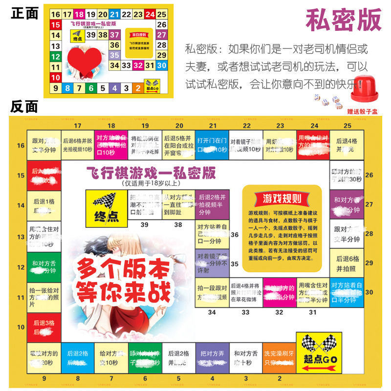 情侣飞行棋游戏真人版大富翁情趣飞行棋另类互动玩具惩罚道具污